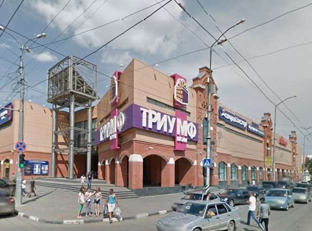 Триумф Саратов Фото