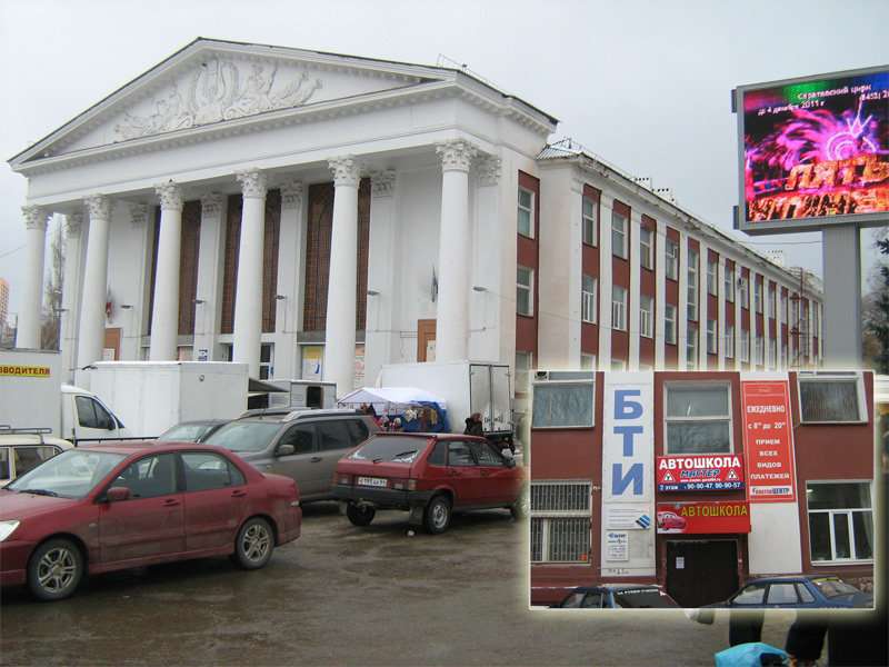Фотомикс Саратов