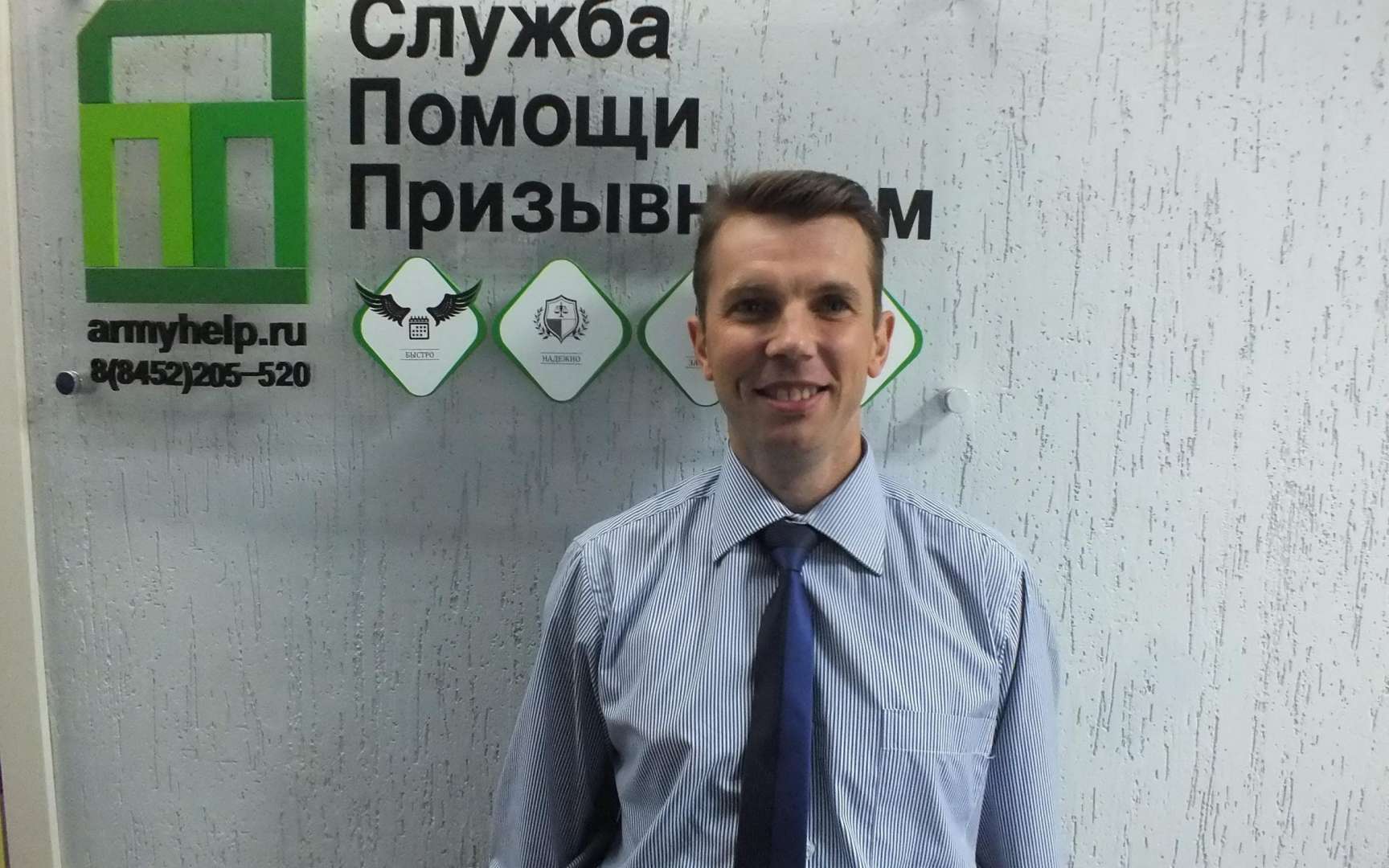 Служба помощи призывникам. Служба помощи призывникам Екатеринбург. Служба помощи призывникам Симферополь. Военные адвокаты Саратов.