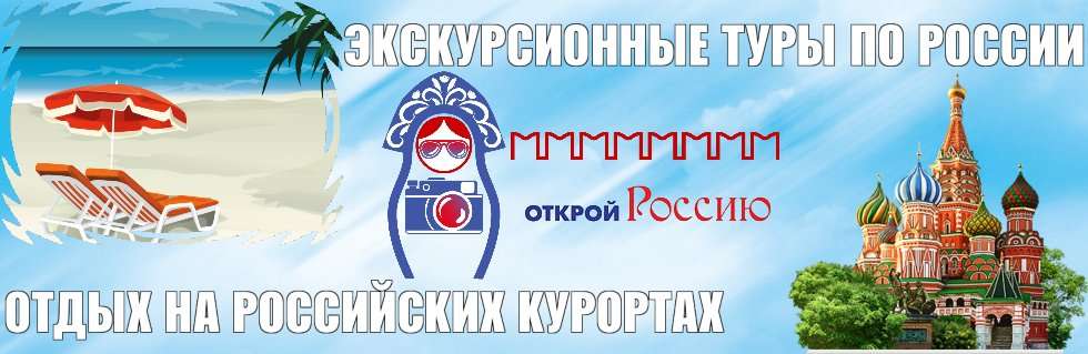 Фотографии Туристическое агентство Зеленый Попугай - Саратов, Волжская, 19, 202 