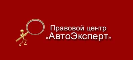 Организация эксперт. Правовой центр эксперт. НЭОО эксперт логотип. Эксперт Саратов магазин. Независимый правовой центр Анкор.