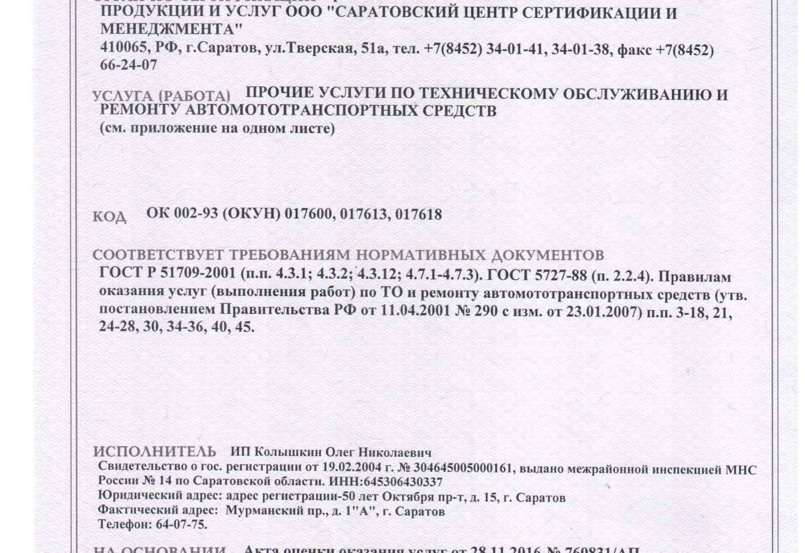 Мурманский проезд 1а