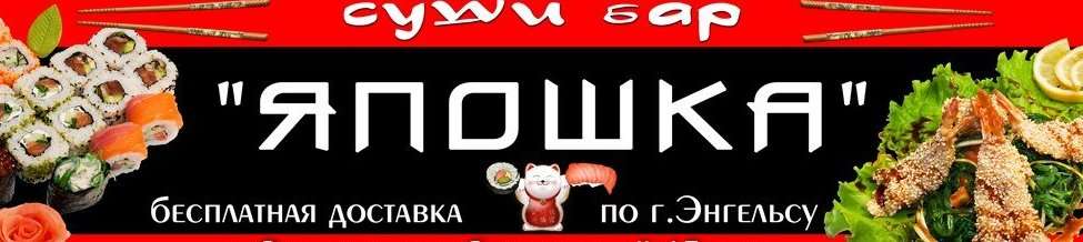 Энгельс карта кафе
