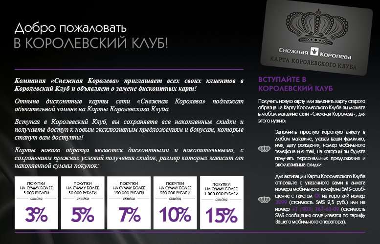 Своя компания карта бонусная активировать